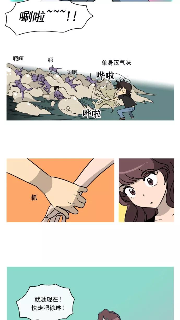 《恋爱细胞》第56话 第12页
