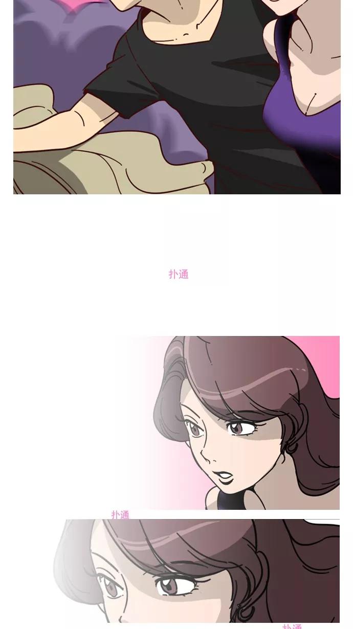 《恋爱细胞》第56话 第14页