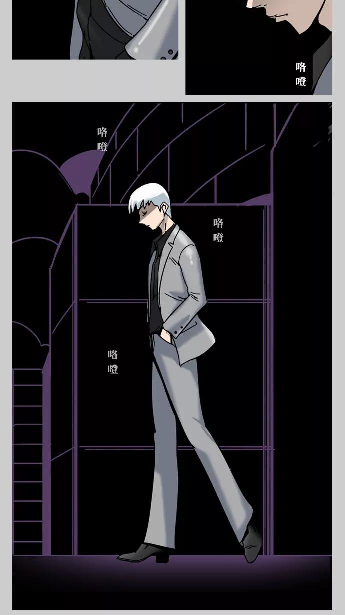 《恋爱细胞》第56话 第20页