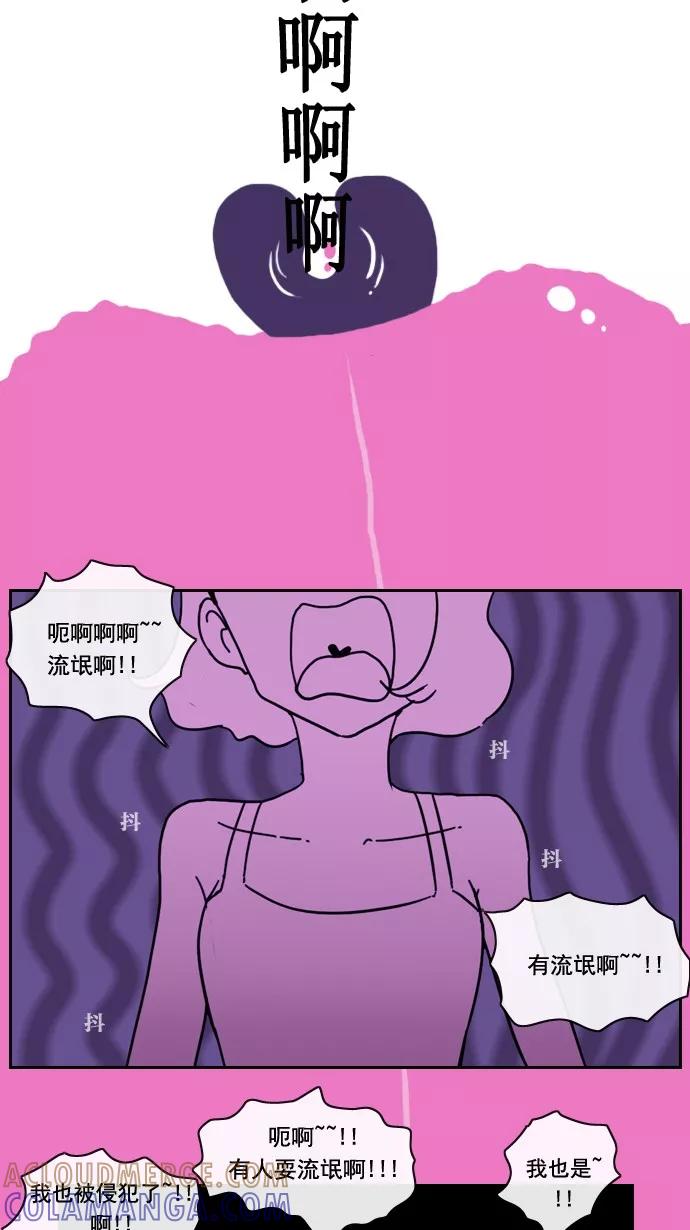 《恋爱细胞》第56话 第23页