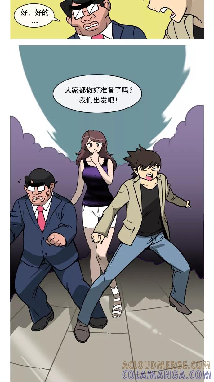 《恋爱细胞》第56话 第9页
