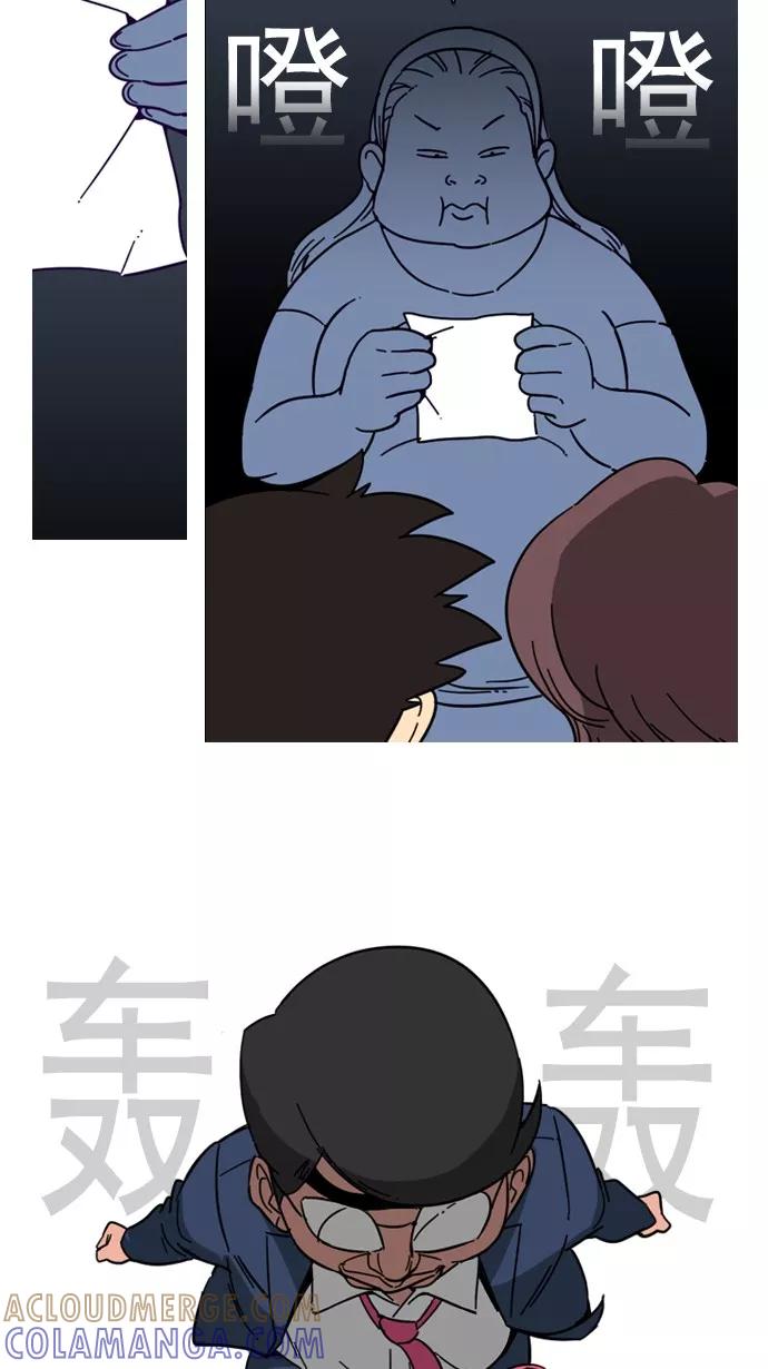 《恋爱细胞》第56话 第17页