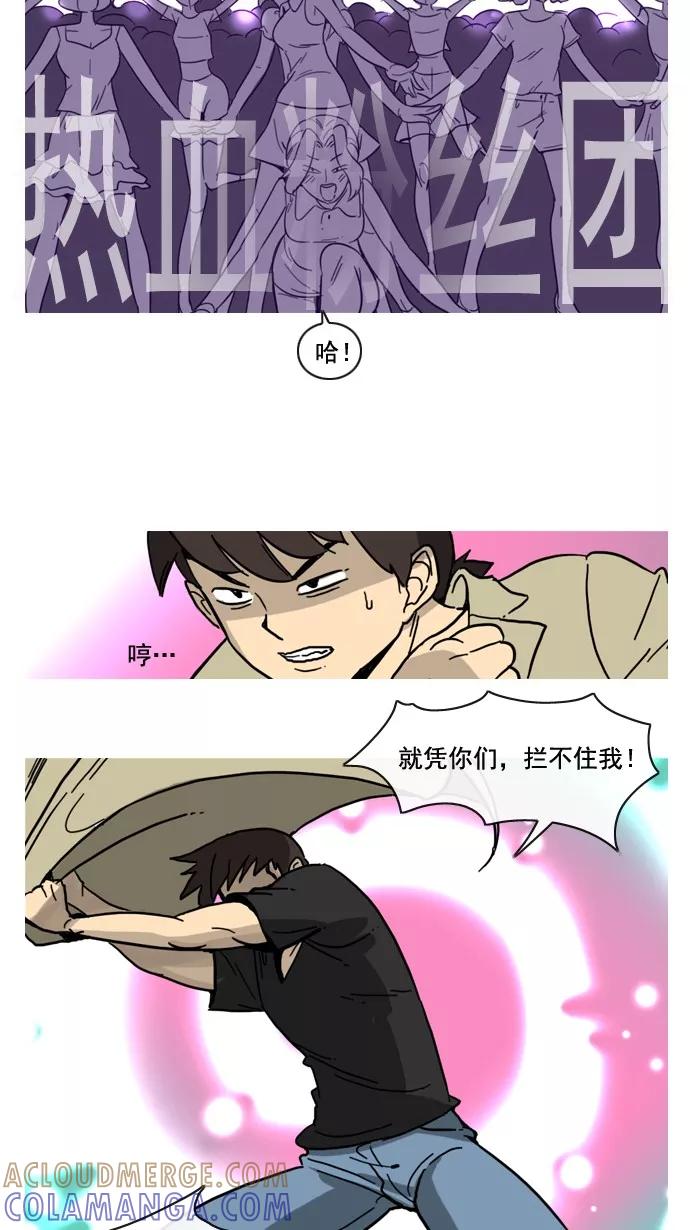 《恋爱细胞》第56话 第11页