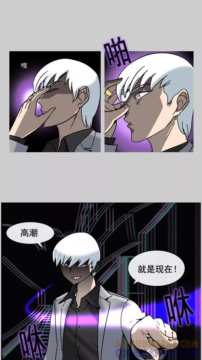 《恋爱细胞》第56话 第21页