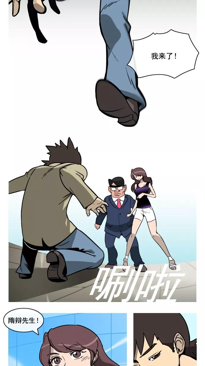 《恋爱细胞》第56话 第6页