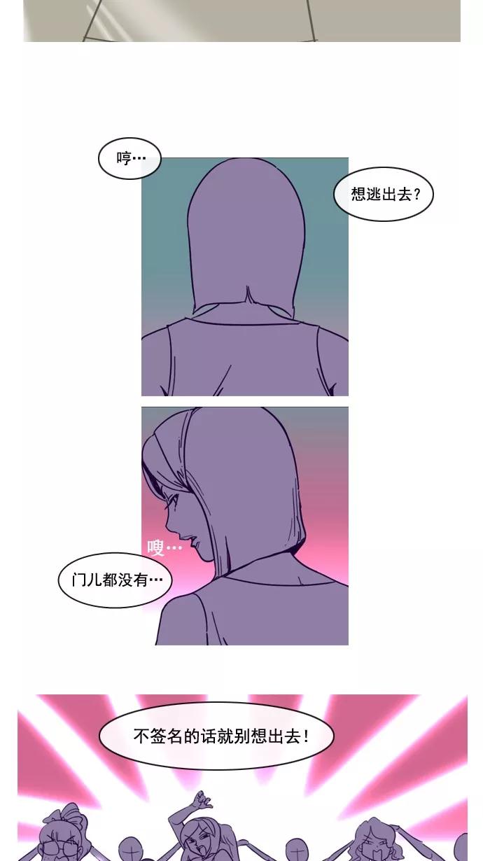 《恋爱细胞》第56话 第10页