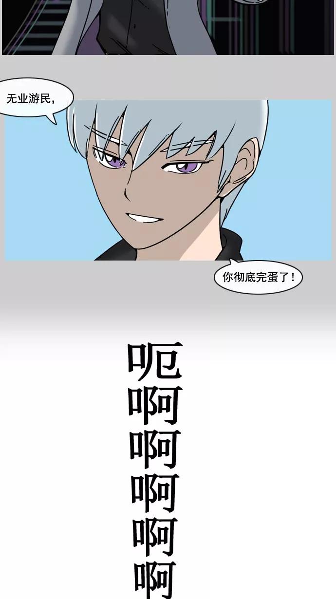 《恋爱细胞》第56话 第22页