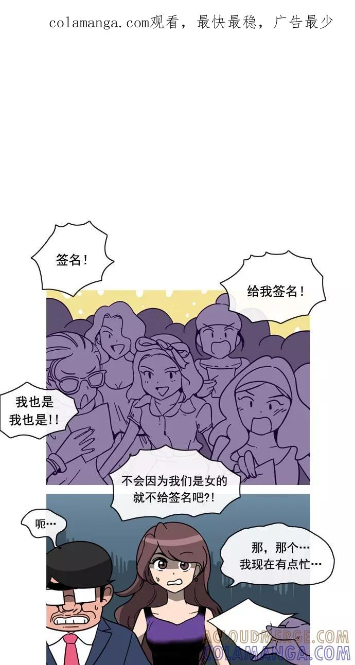 《恋爱细胞》第56话 第1页