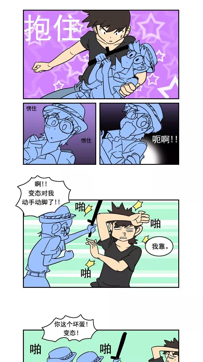 《恋爱细胞》第57话 第12页