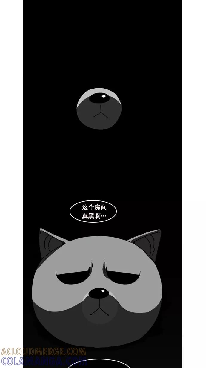 《恋爱细胞》第57话 第5页