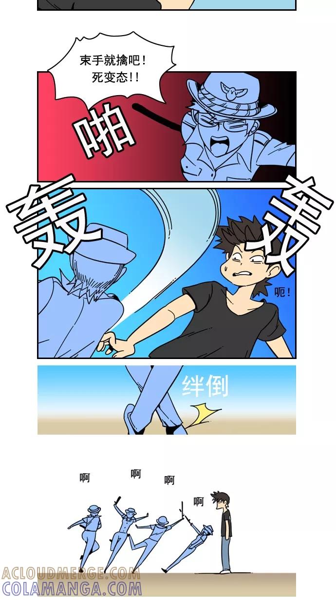 《恋爱细胞》第57话 第11页