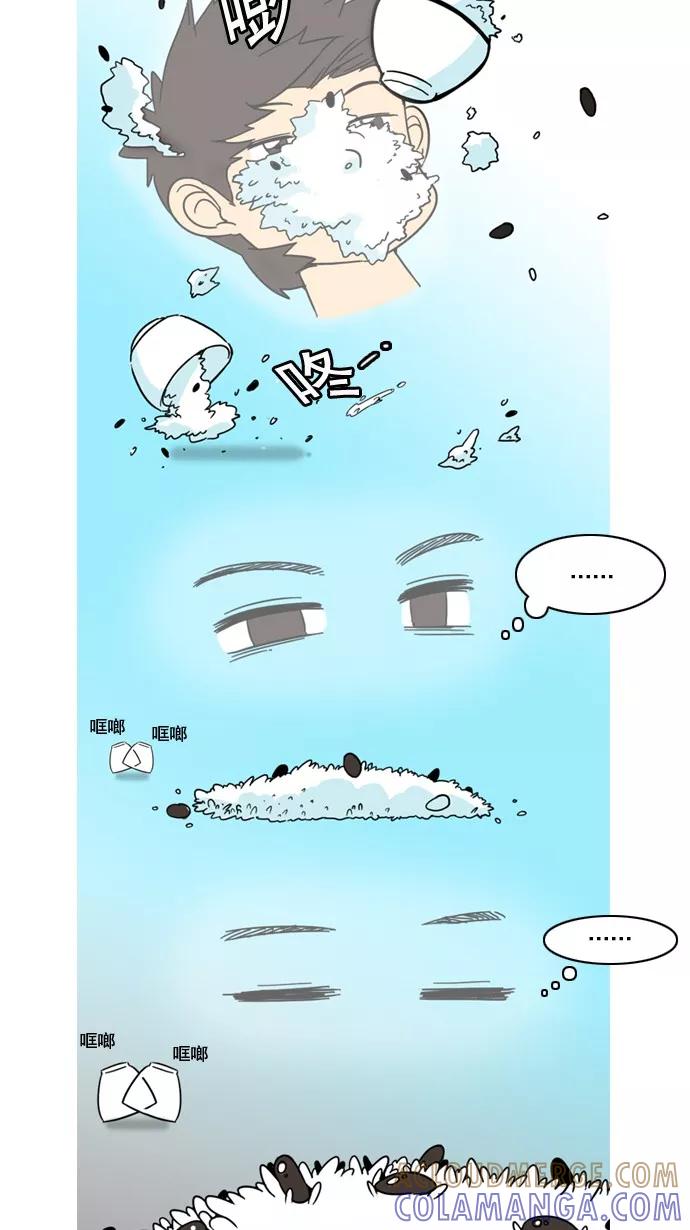 《恋爱细胞》第57话 第3页