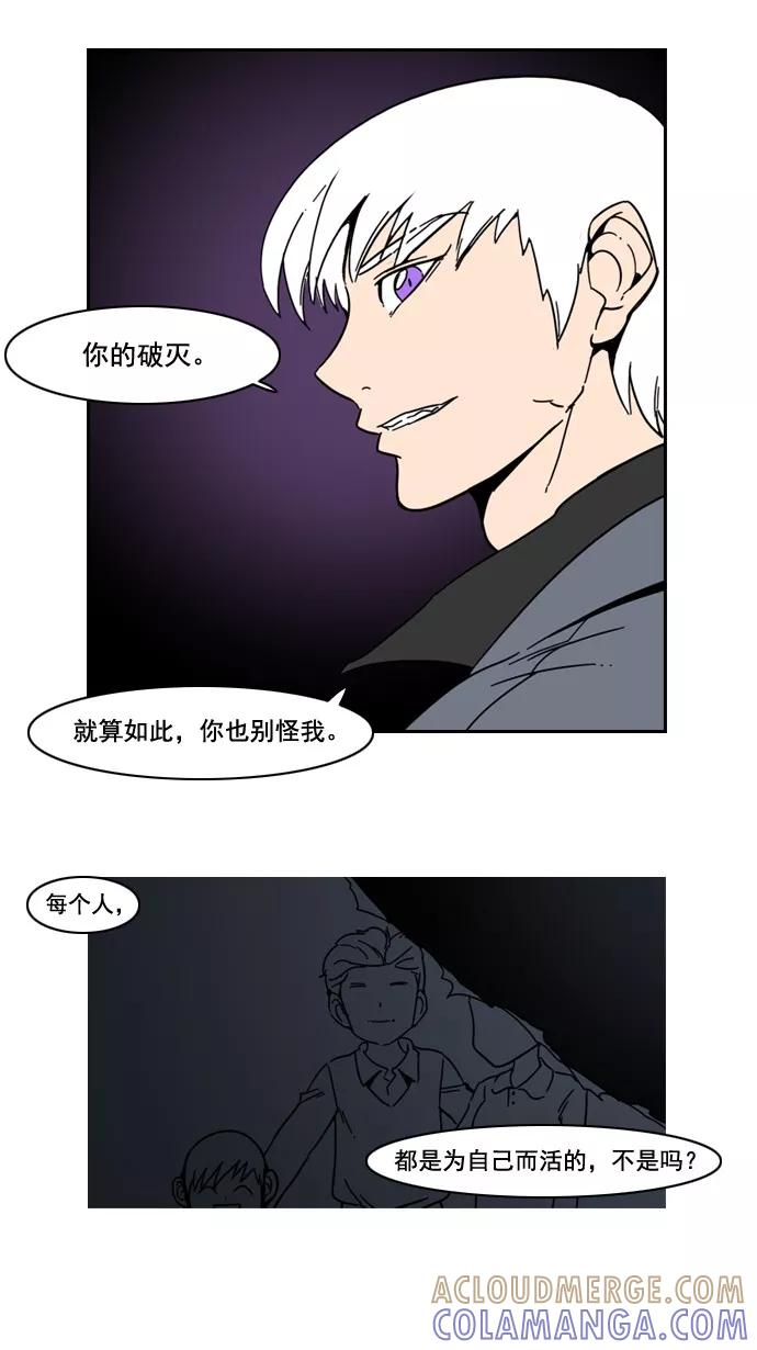 《恋爱细胞》第57话 第19页