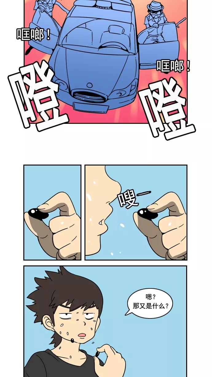 《恋爱细胞》第57话 第10页