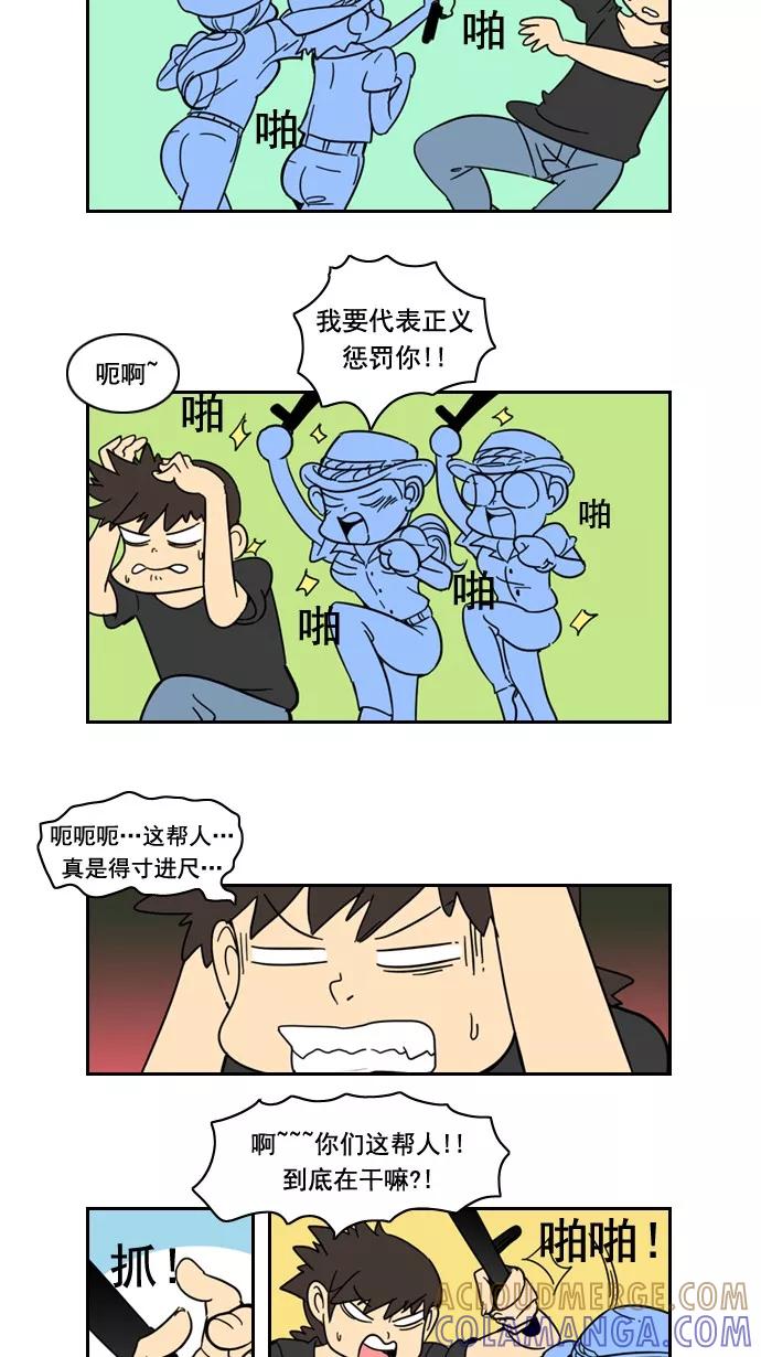 《恋爱细胞》第57话 第13页