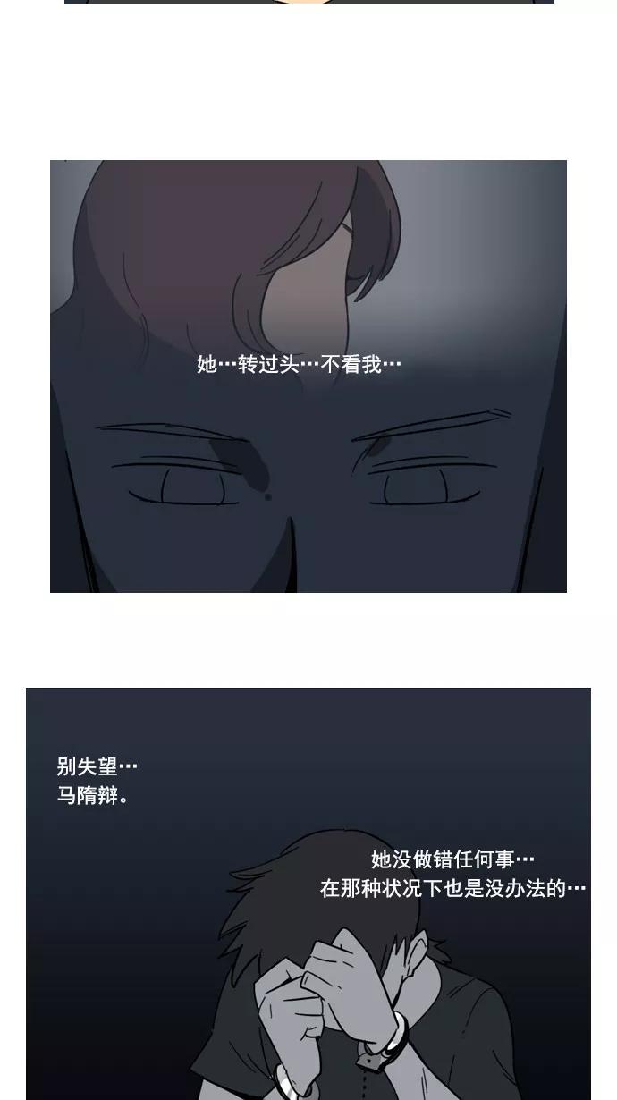 《恋爱细胞》第58话 第26页
