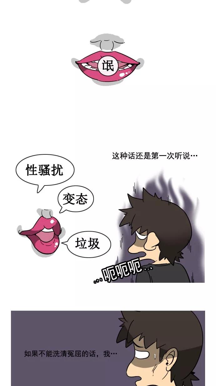 《恋爱细胞》第58话 第4页