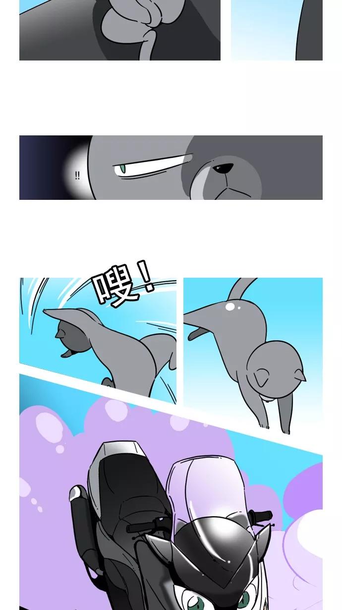 《恋爱细胞》第58话 第22页