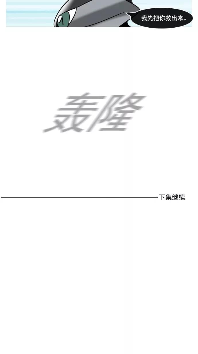 《恋爱细胞》第58话 第32页