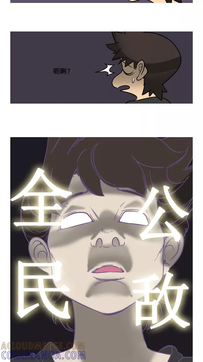 《恋爱细胞》第58话 第5页