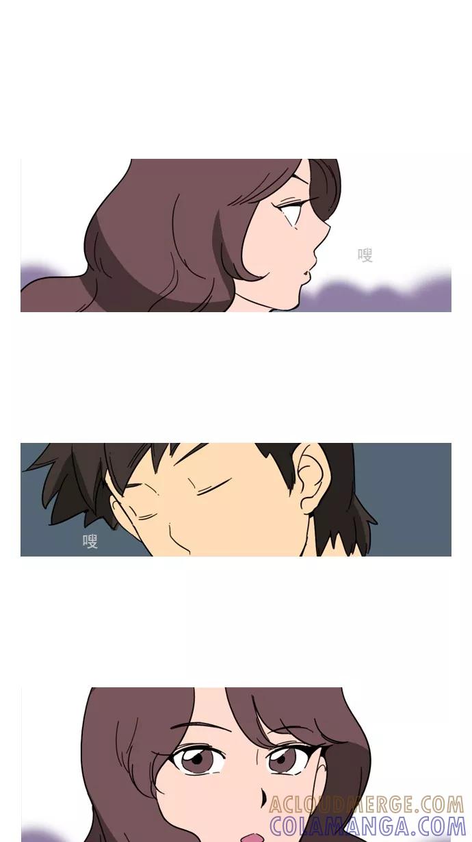 《恋爱细胞》第58话 第13页