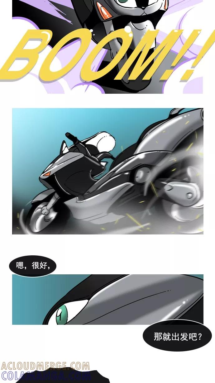 《恋爱细胞》第58话 第23页