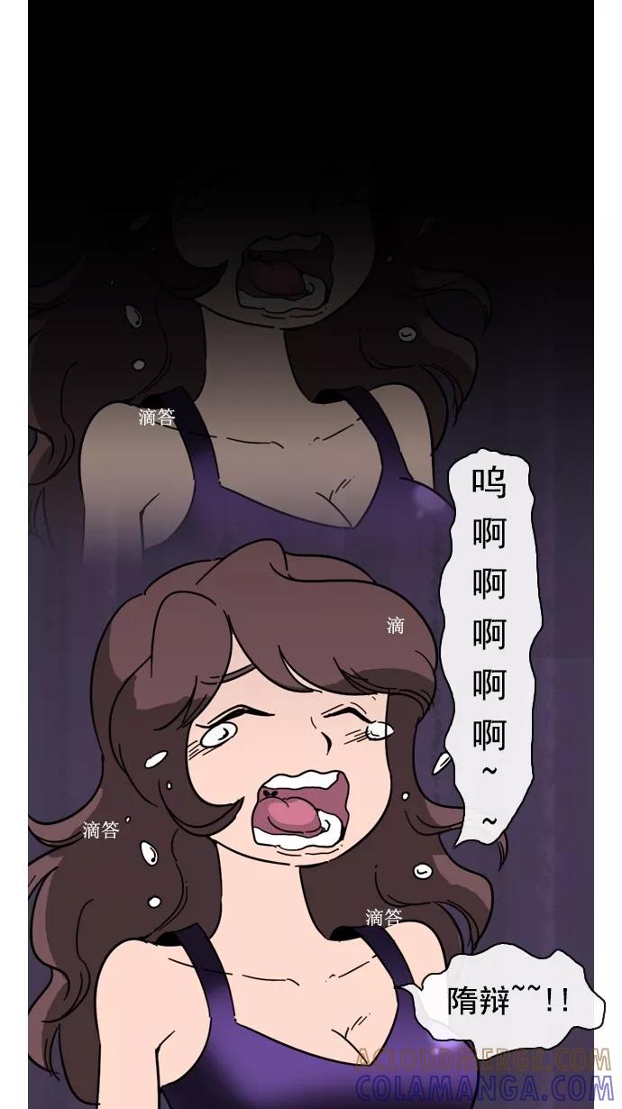 《恋爱细胞》第58话 第17页