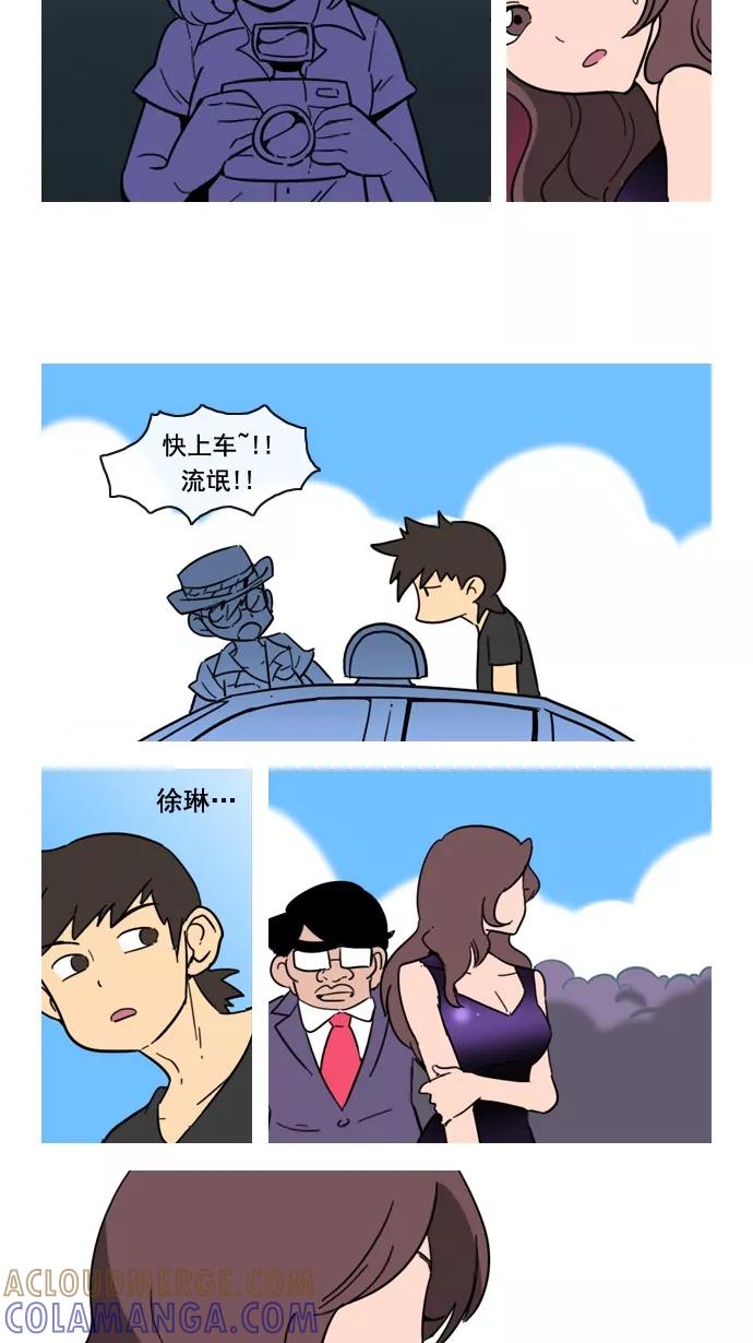 《恋爱细胞》第58话 第11页