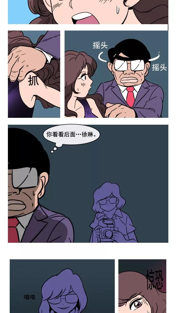 《恋爱细胞》第58话 第10页