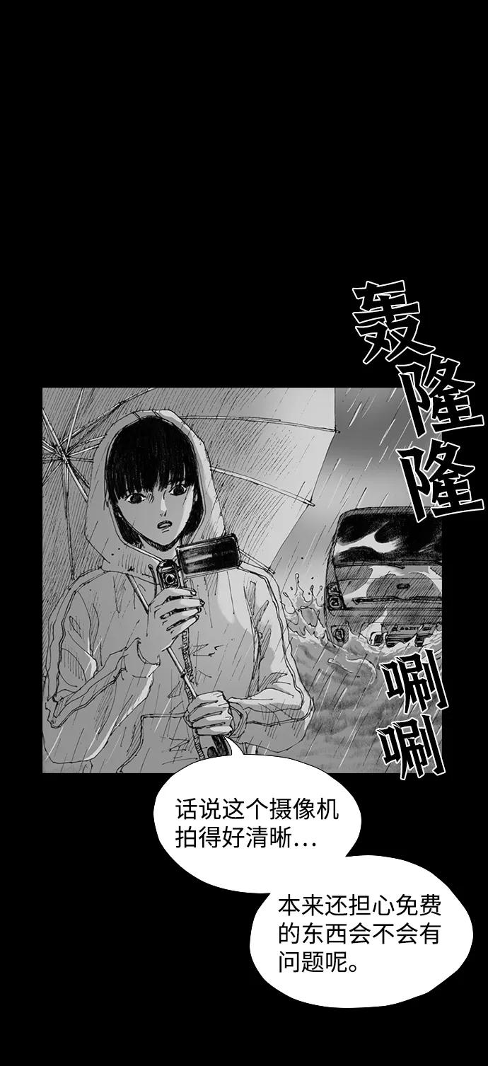 《怪奇商行》[第5话] 深海摄像机（1） 第24页