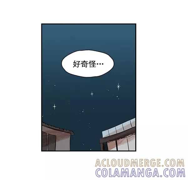 《愿与你共度余生》第10话 第4页