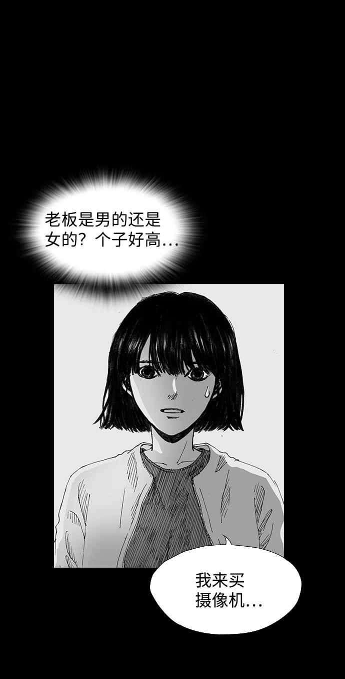 《怪奇商行》[第5话] 深海摄像机（1） 第17页