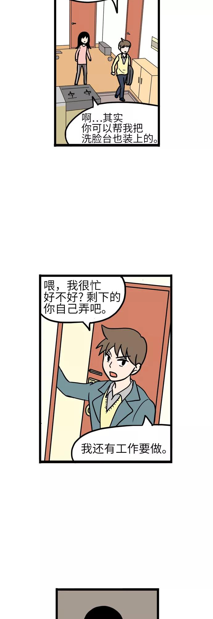 《恩珠的房间》第6话 第32页