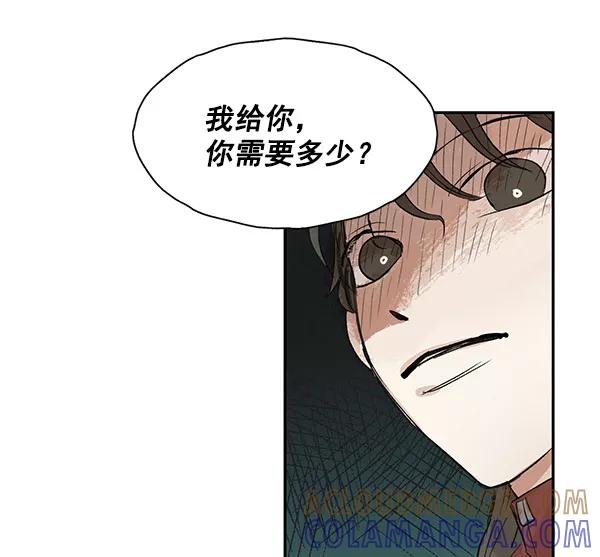 《愿与你共度余生》第10话 第58页