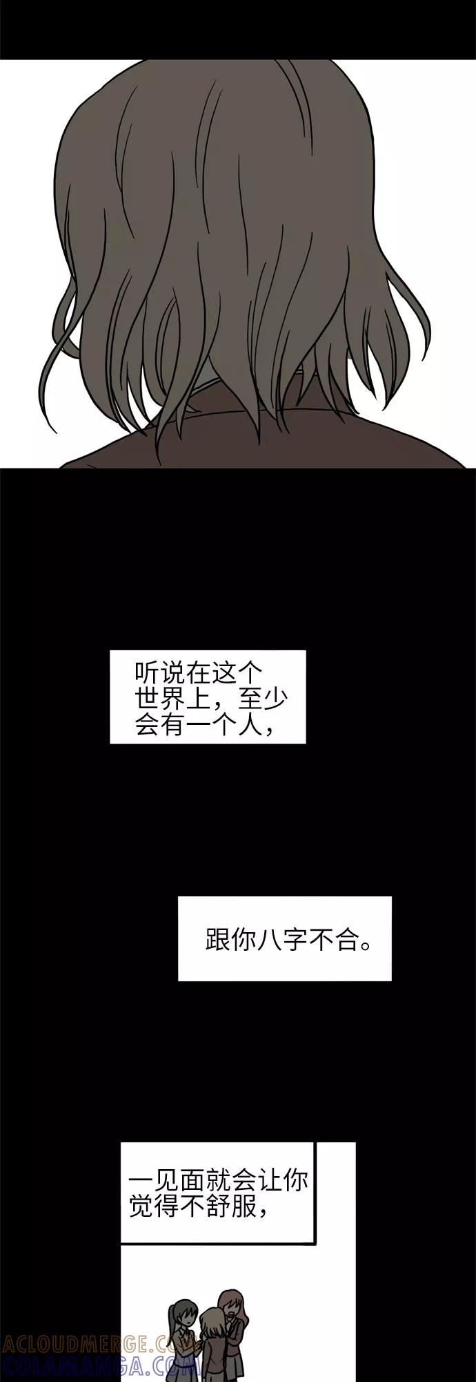 《恩珠的房间》第6话 第16页