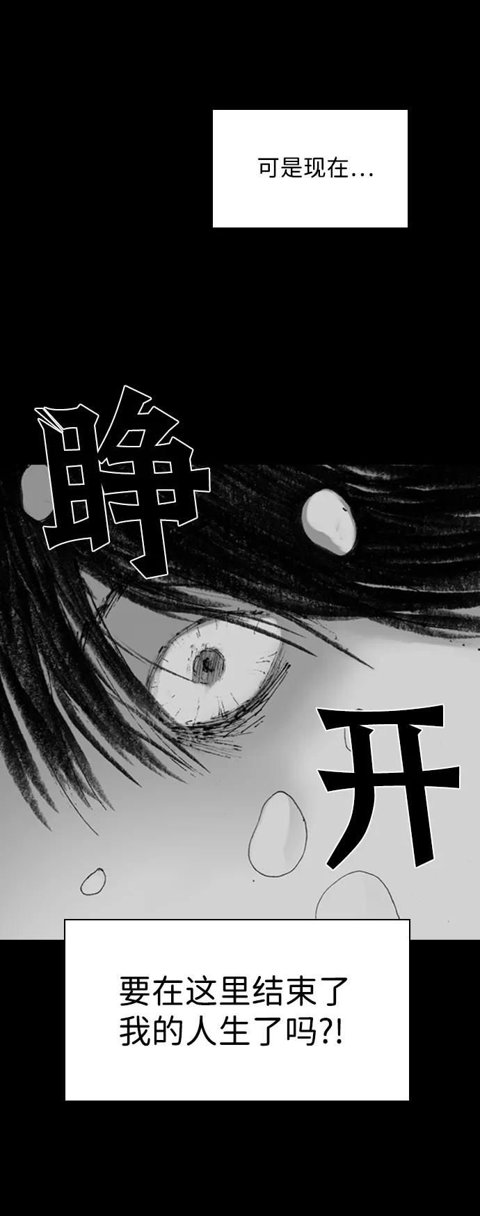 《怪奇商行》[第5话] 深海摄像机（1） 第54页