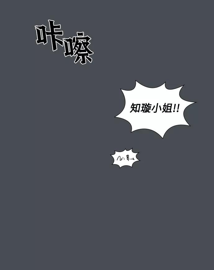 《怪奇商行》[第5话] 深海摄像机（1） 第6页