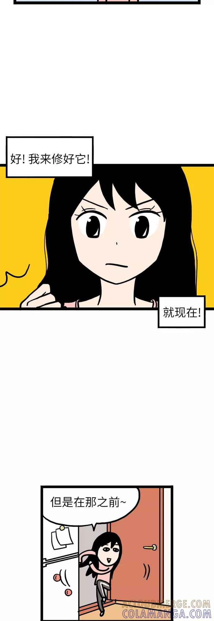 《恩珠的房间》第6话 第7页