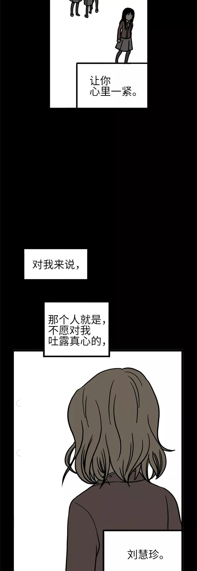 《恩珠的房间》第6话 第17页