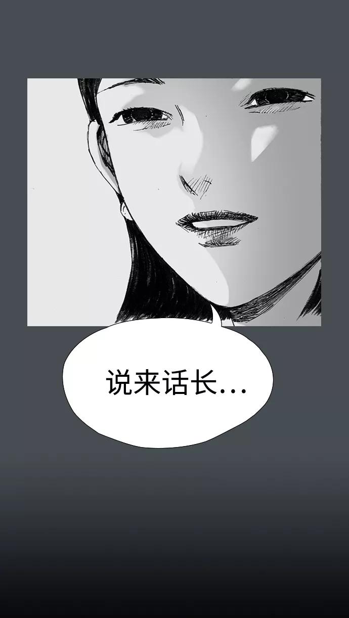 《怪奇商行》[第5话] 深海摄像机（1） 第9页