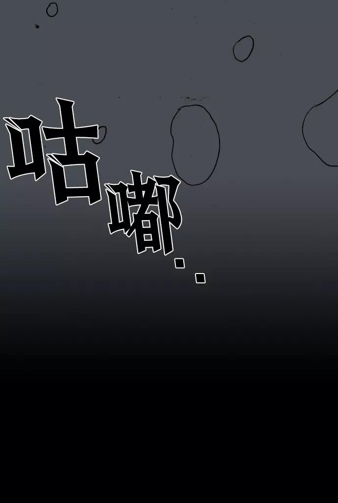 《怪奇商行》[第5话] 深海摄像机（1） 第53页