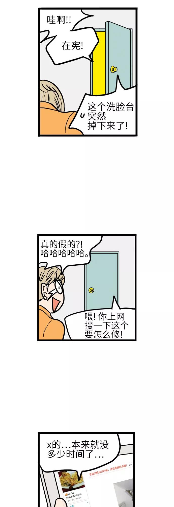 《恩珠的房间》第6话 第54页