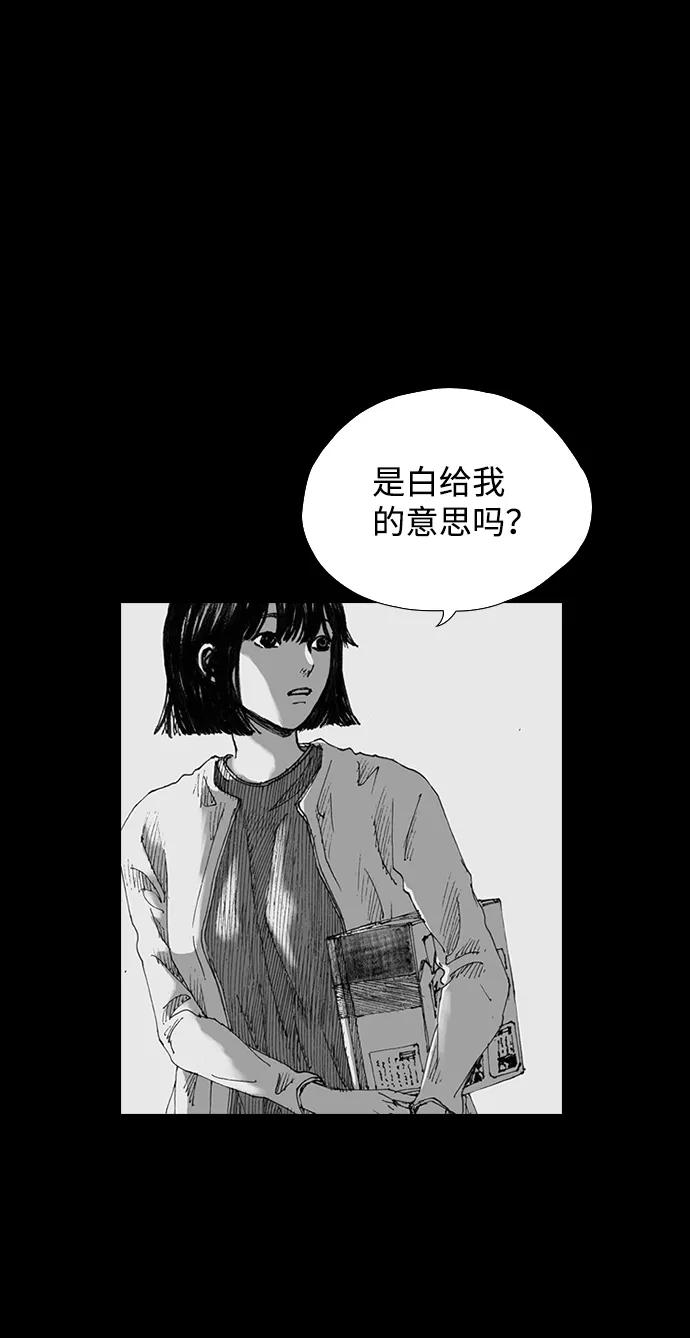 《怪奇商行》[第5话] 深海摄像机（1） 第20页
