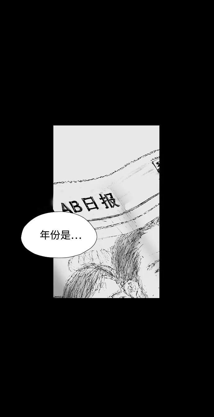 《怪奇商行》[第5话] 深海摄像机（1） 第66页