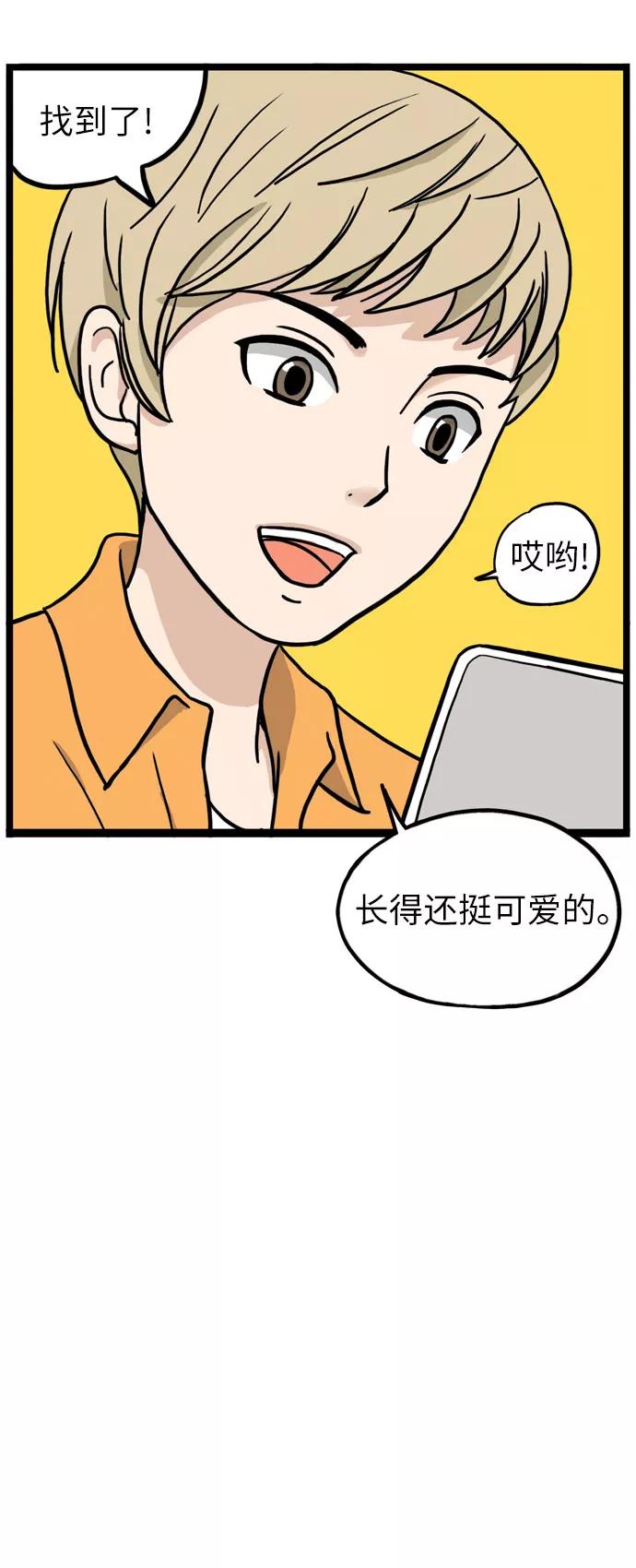 《恩珠的房间》第6话 第57页