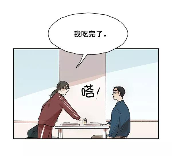 《愿与你共度余生》第10话 第53页