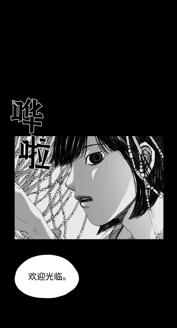 《怪奇商行》[第5话] 深海摄像机（1） 第15页
