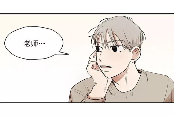 《愿与你共度余生》第10话 第15页
