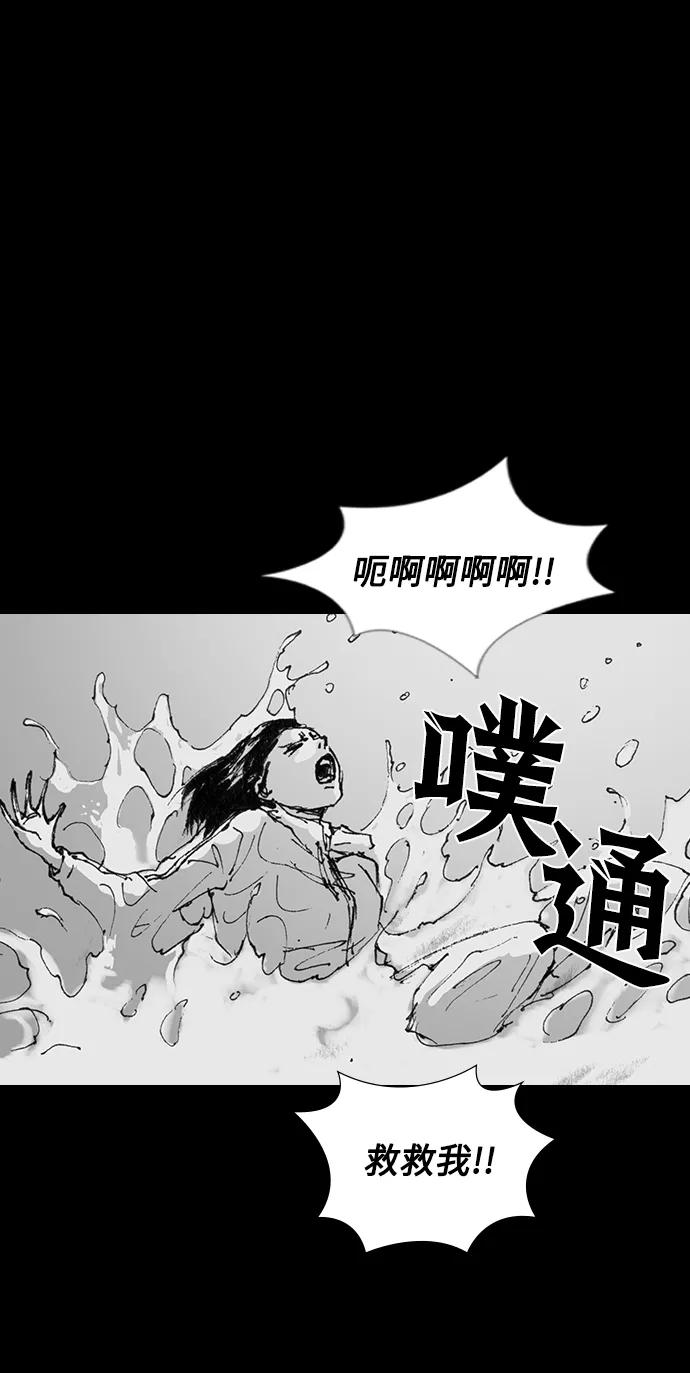 《怪奇商行》[第5话] 深海摄像机（1） 第59页