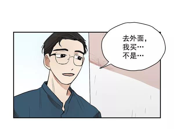《愿与你共度余生》第10话 第32页